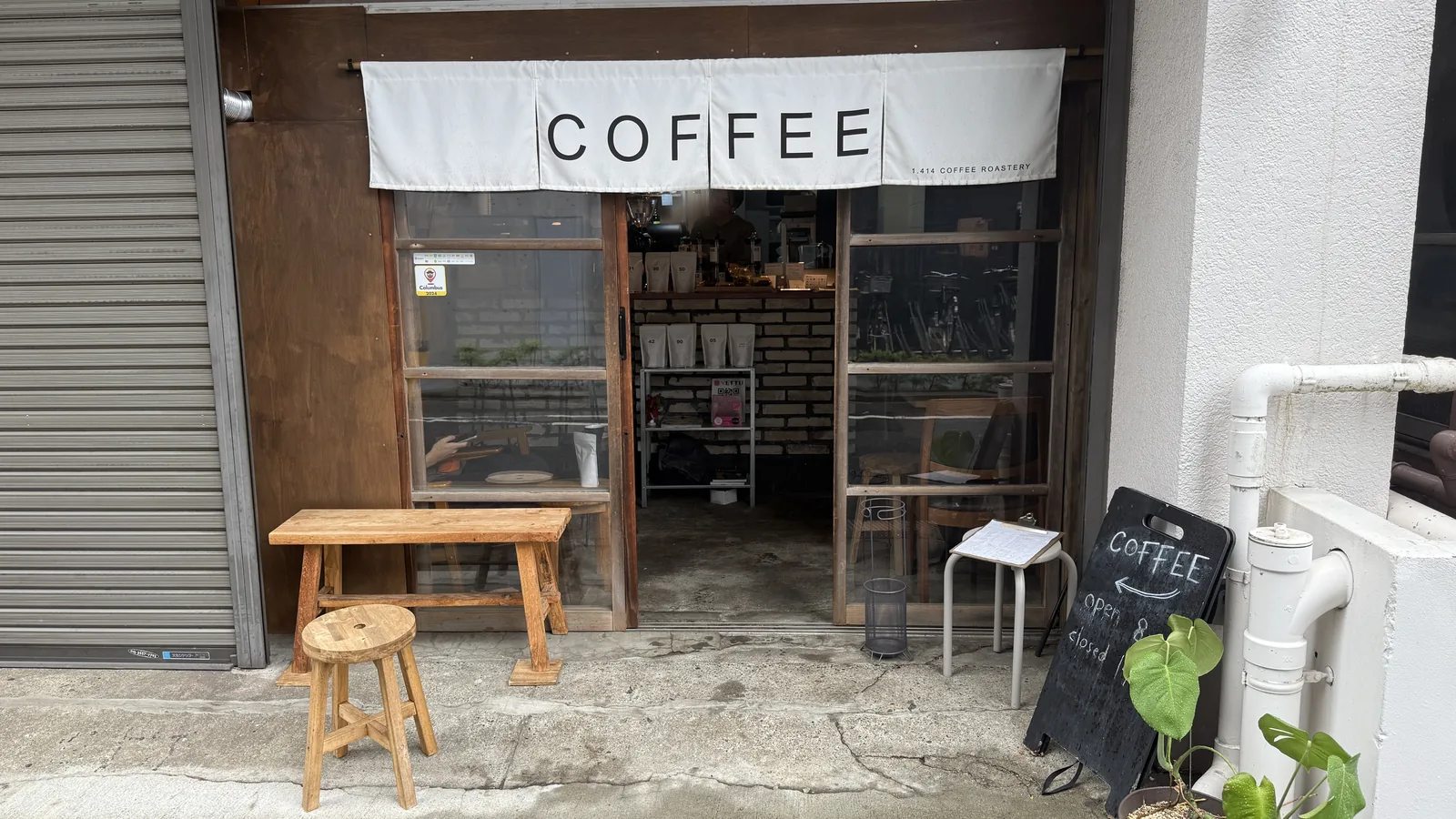 1.414 Coffee Roastery