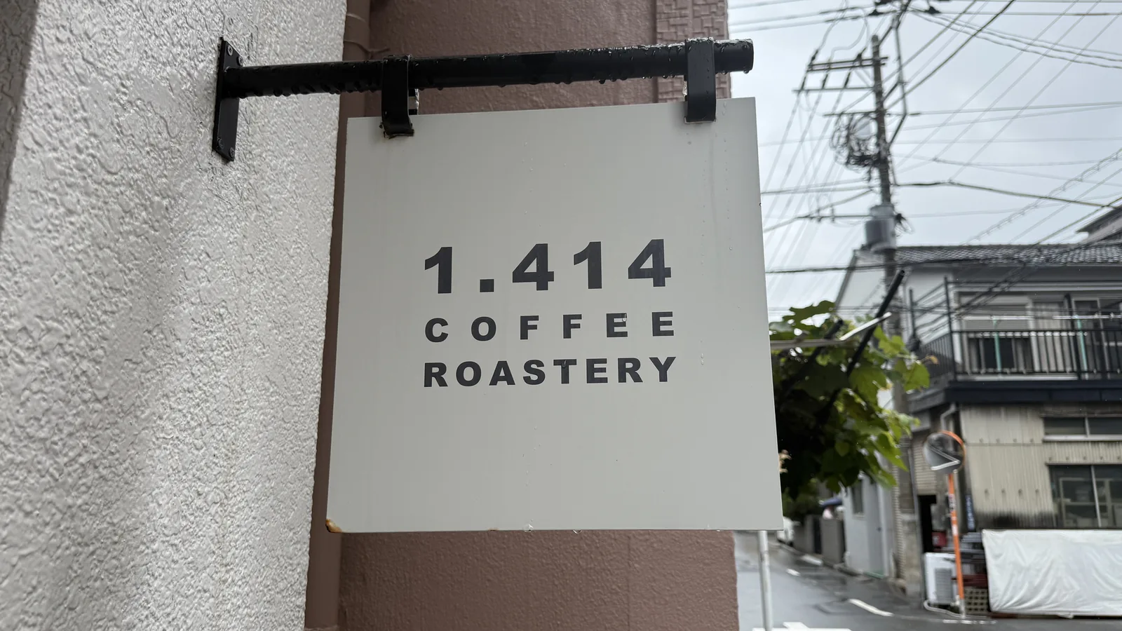 1.414 Coffee Roastery（11枚目）
