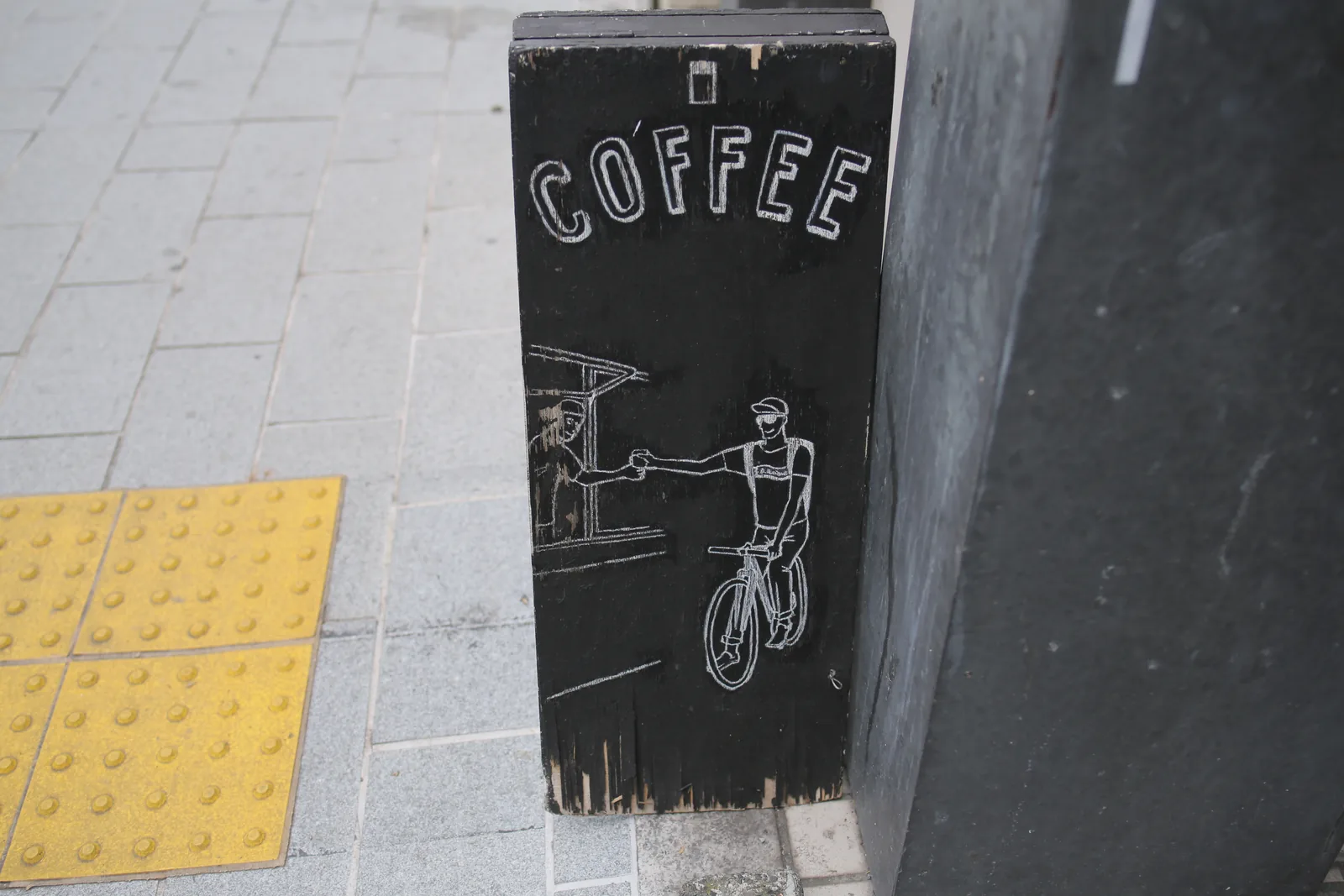 ABOUT LIFE COFFEE BREWERS 道玄坂店（3枚目）