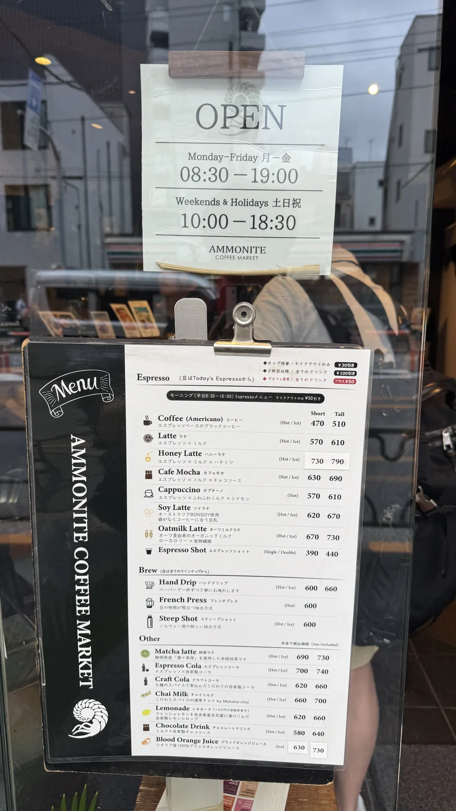 Ammonite Coffee Market 本郷店（4枚目）