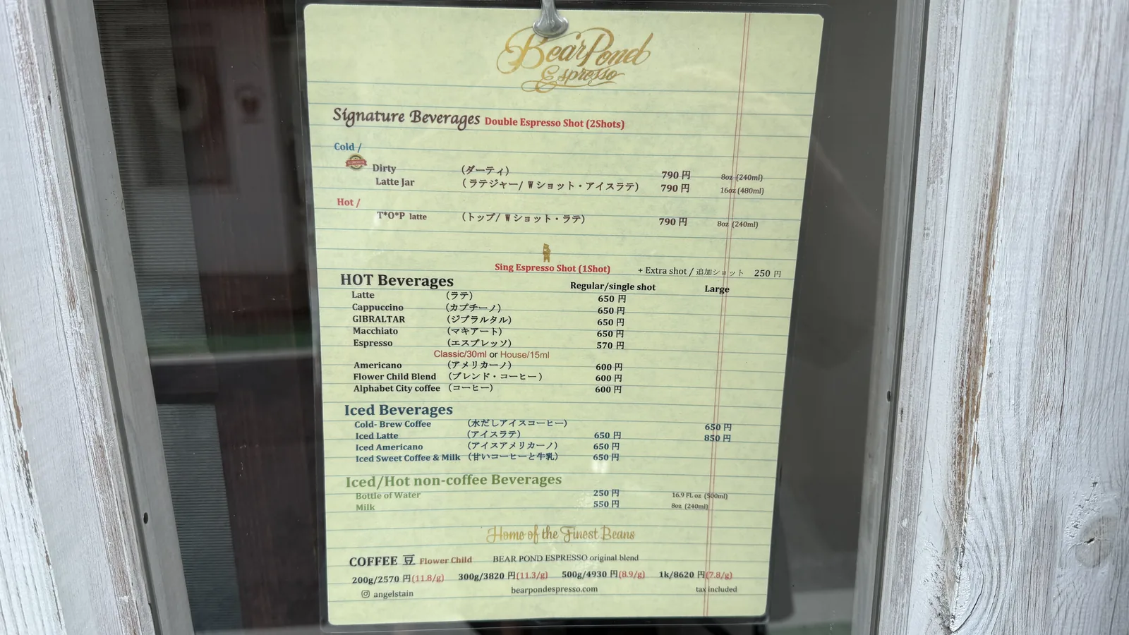 BEAR POND ESPRESSO（7枚目）
