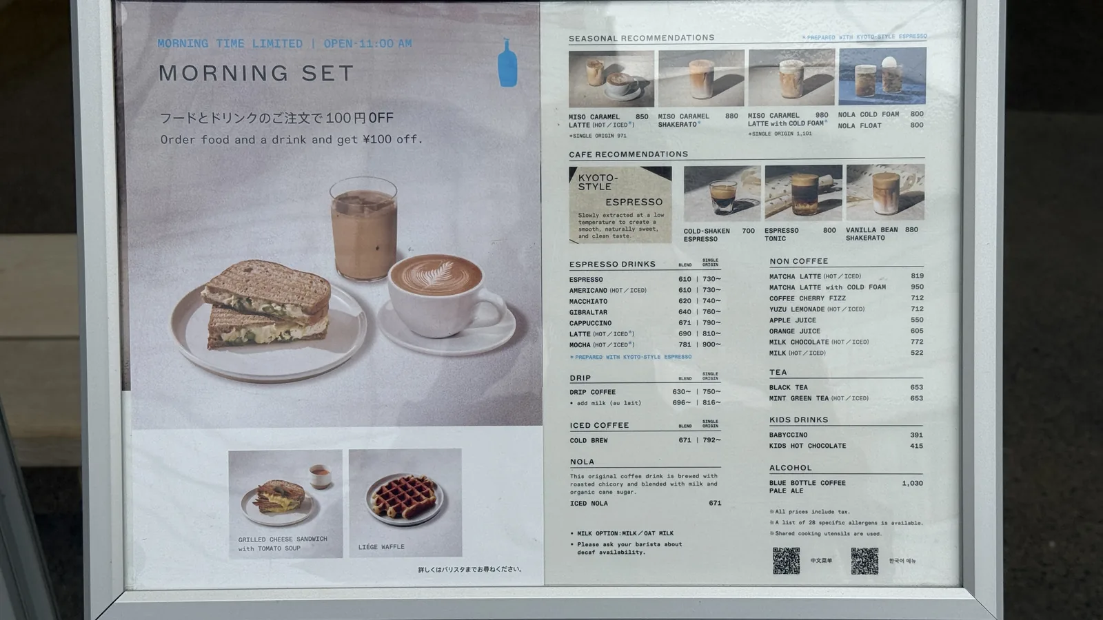 ブルーボトルコーヒー 清澄白河フラッグシップカフェ（13枚目）