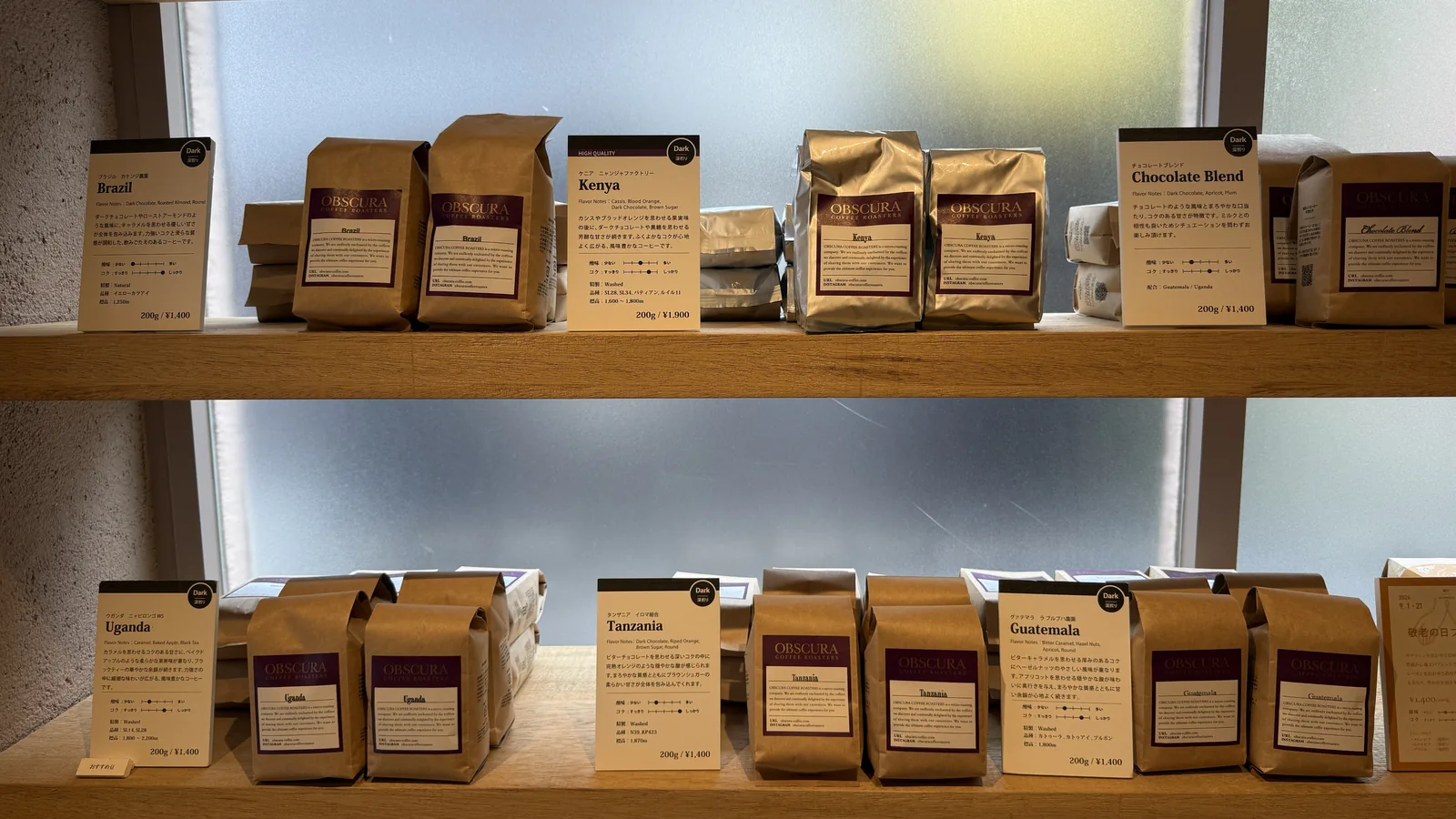 OBSCURA COFFEE ROASTERS Home (photo 8)