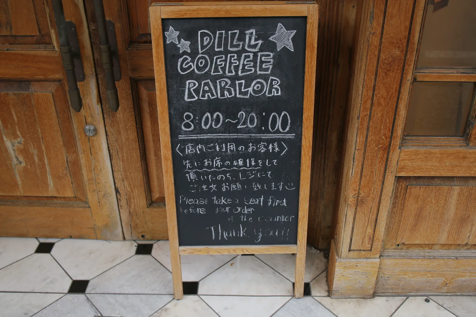 DILL Coffee Parlor（12枚目）