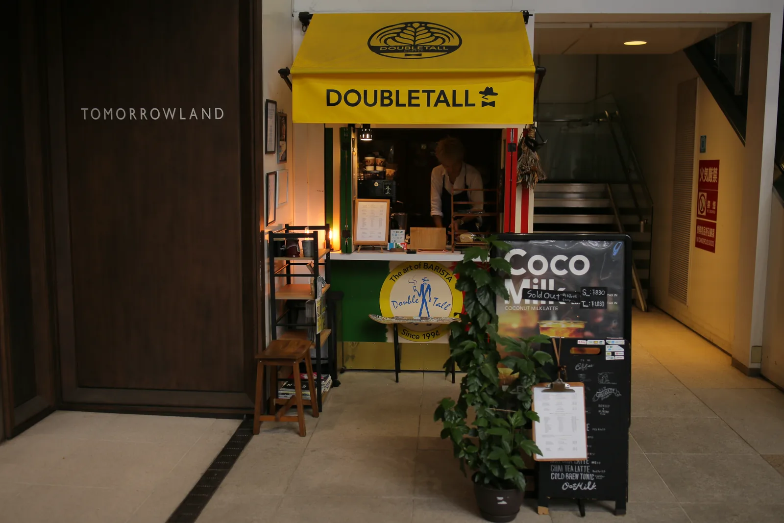 ダブルトール・コーヒーバー 渋谷cocoti店