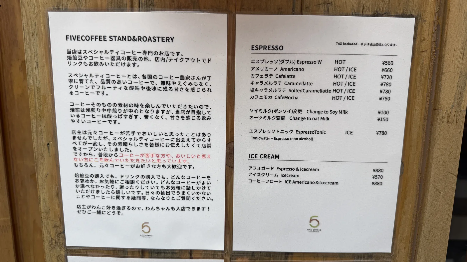 FIVE COFFEE STAND & ROASTERY (photo 9)