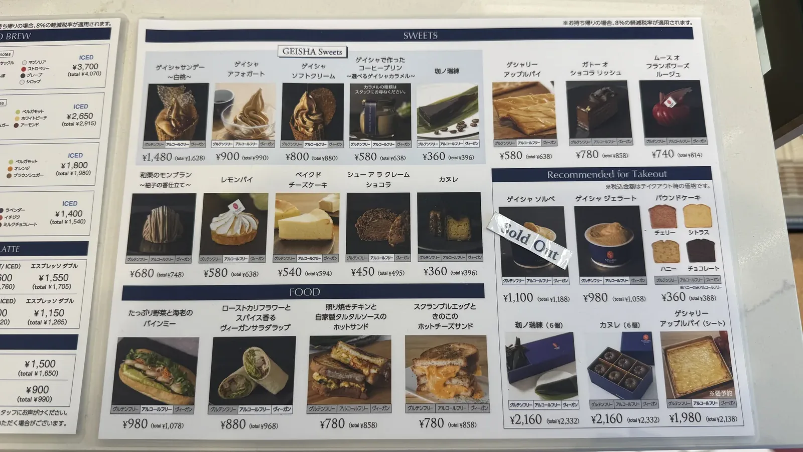 GESHARY COFFEE 日比谷（20枚目）
