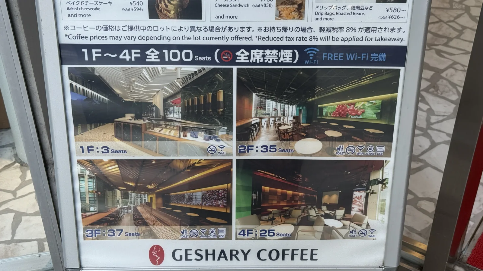 GESHARY COFFEE 日比谷（23枚目）