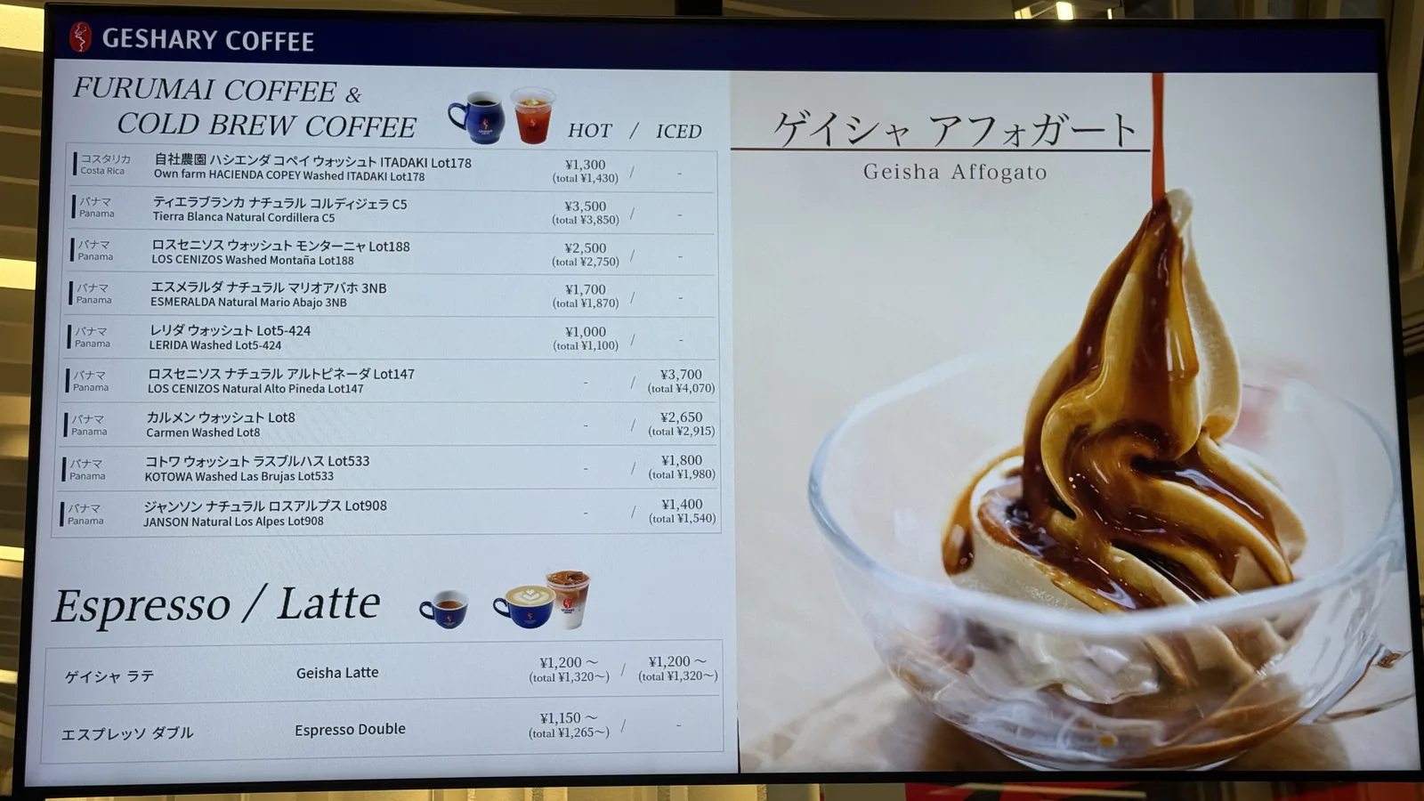 GESHARY COFFEE 日比谷（21枚目）