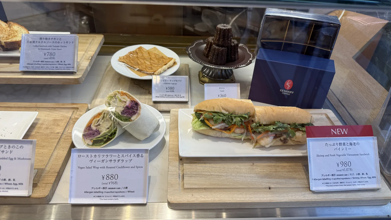 GESHARY COFFEE 日比谷（14枚目）