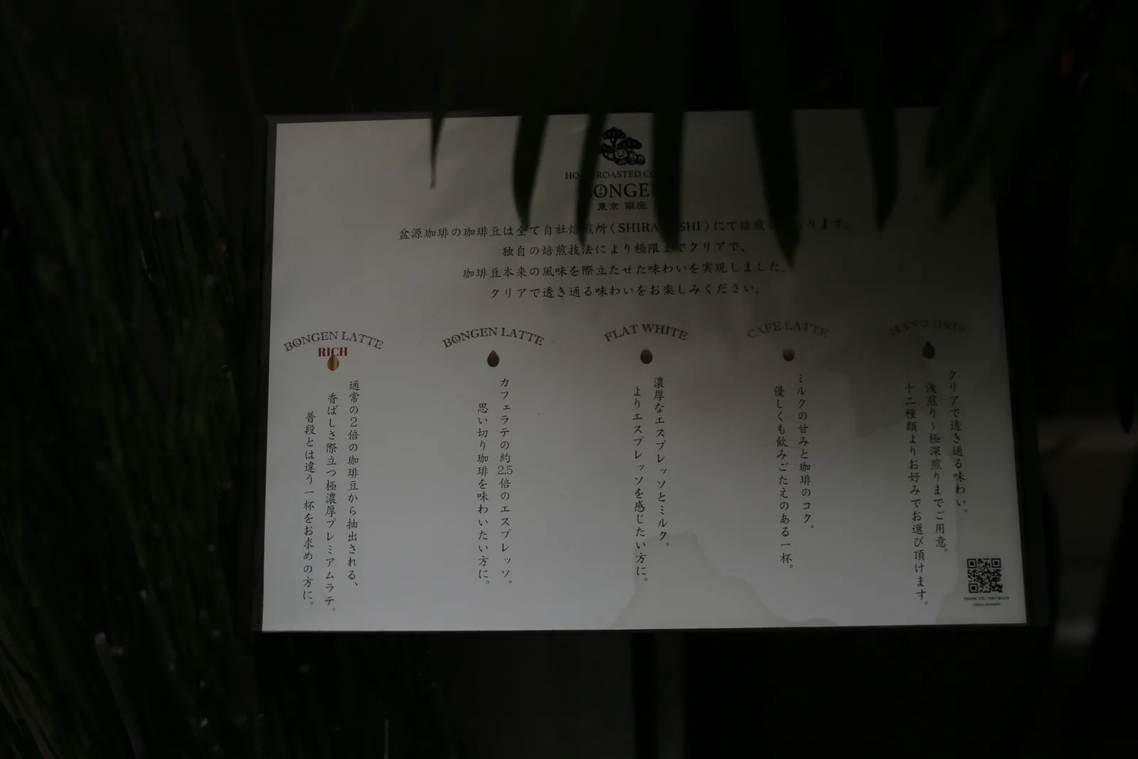 GINZA BONGEN（5枚目）
