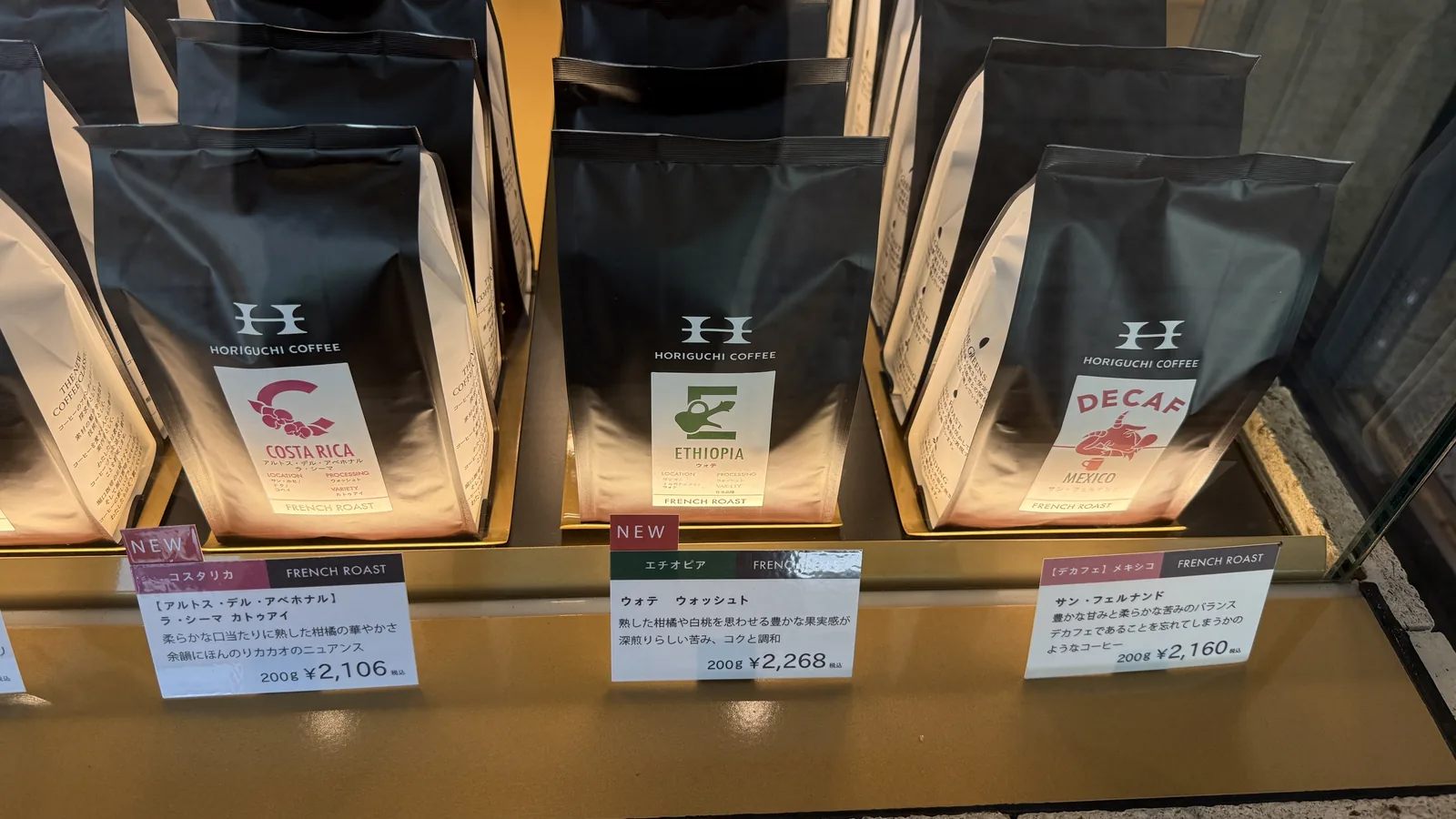 堀口珈琲 Otemachi One 店（10枚目）