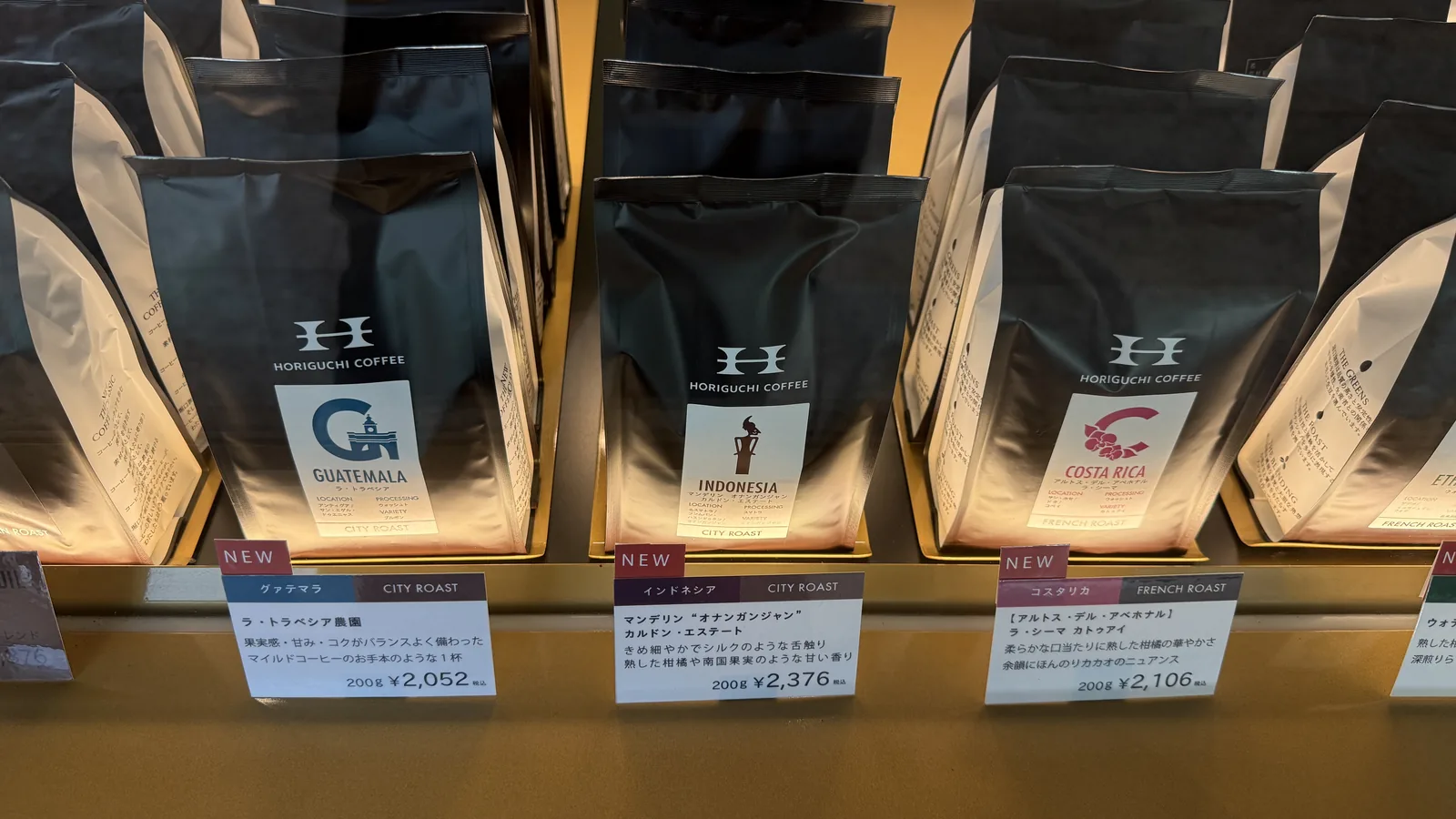 堀口珈琲 Otemachi One 店（9枚目）
