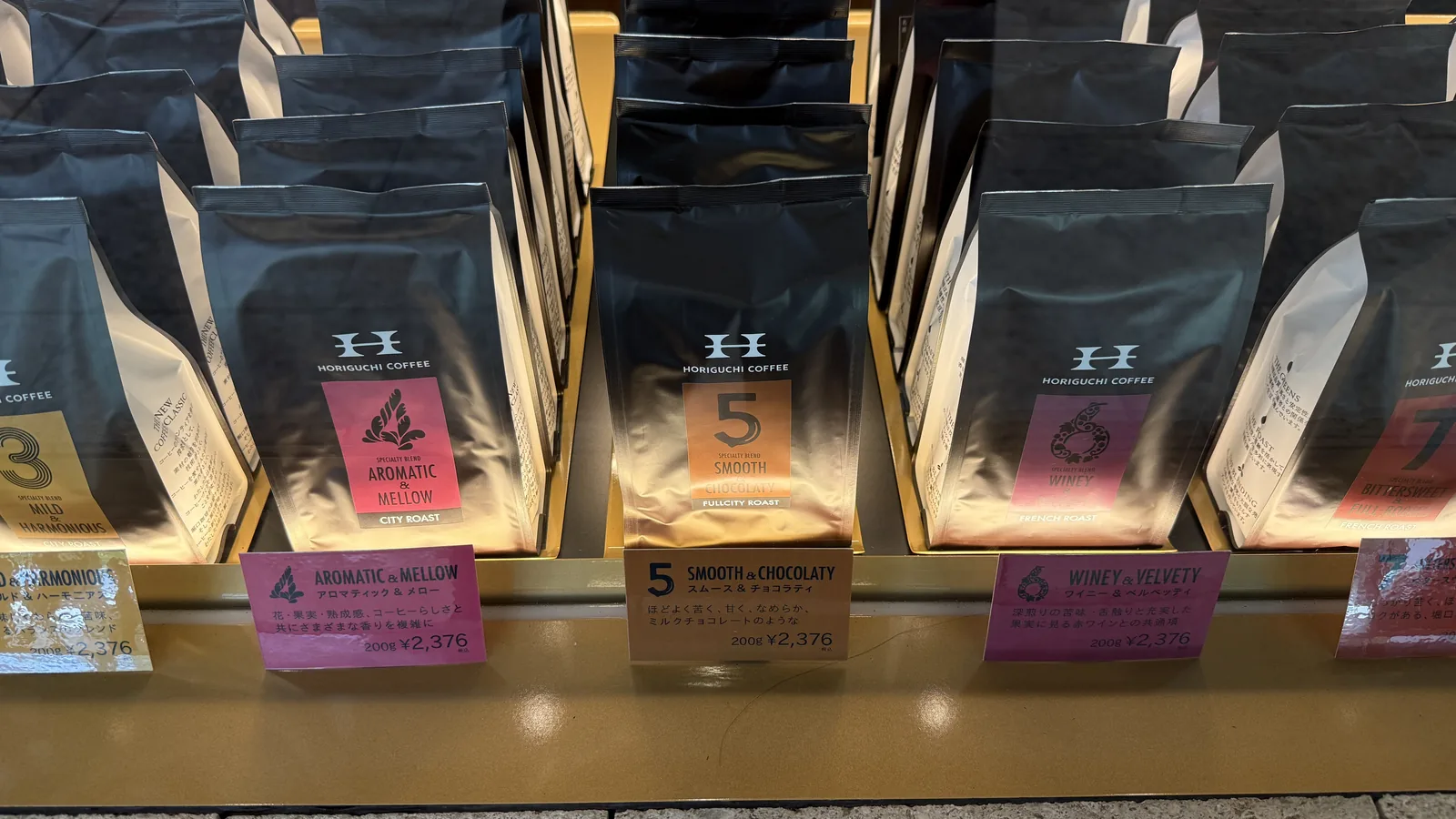 堀口珈琲 Otemachi One 店（7枚目）