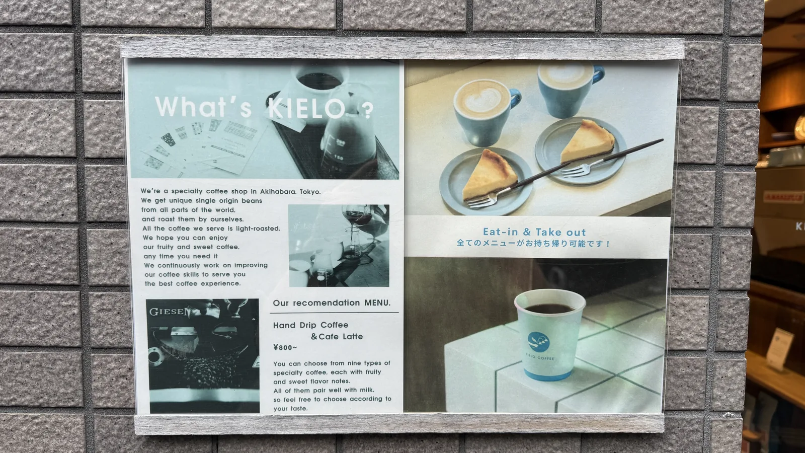 KIELO COFFEE AKIHABARA（4枚目）