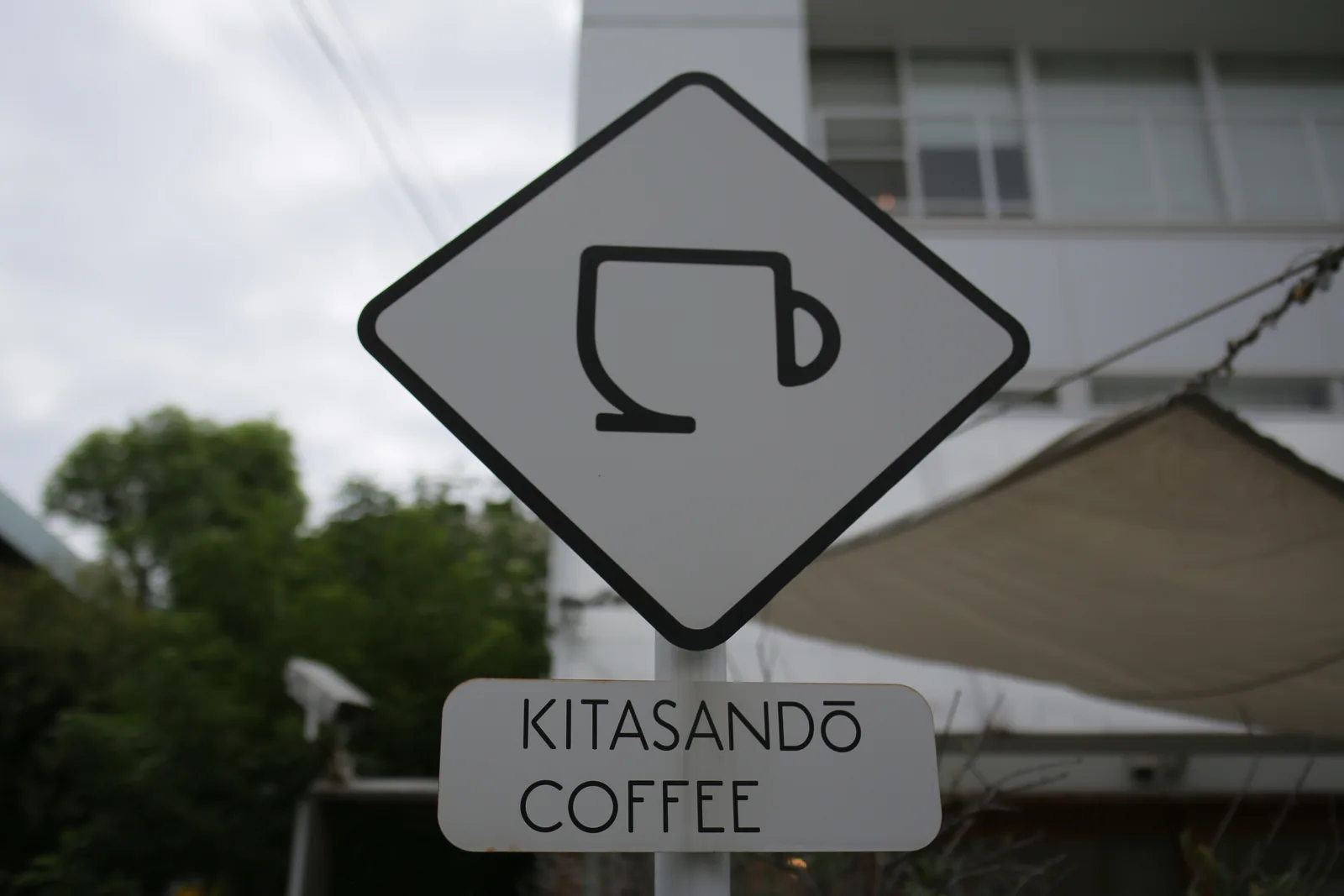 KITASANDŌ COFFEE Kitasando Honten (photo 10)