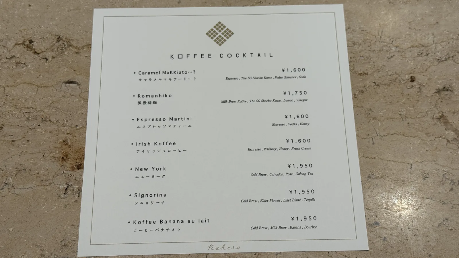 KOFFEE MAMEYA Kakeru（14枚目）