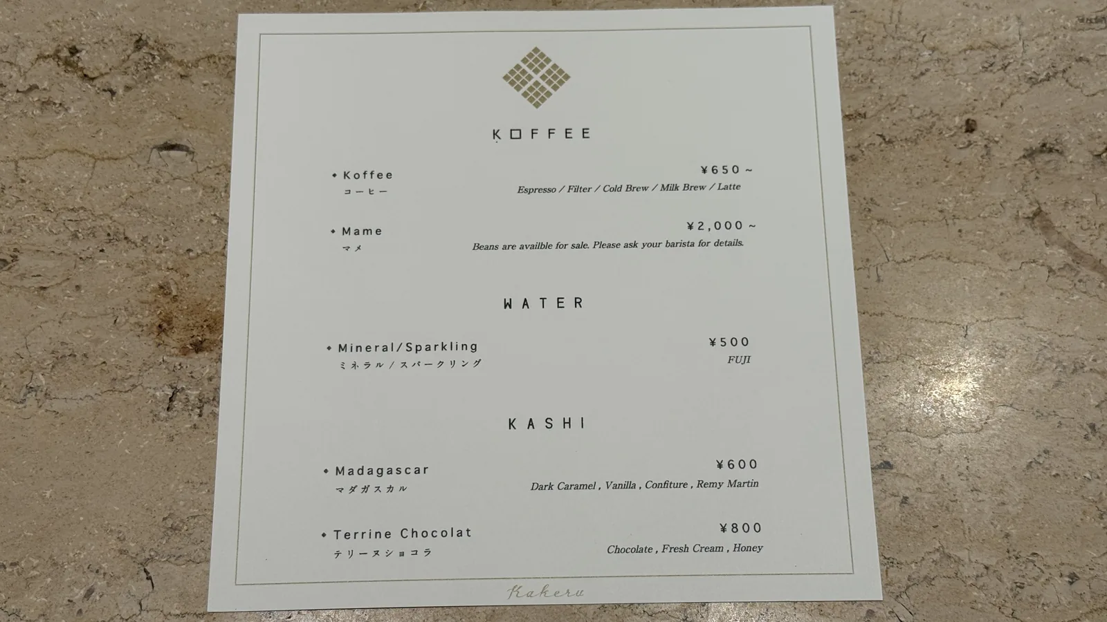 KOFFEE MAMEYA Kakeru（13枚目）