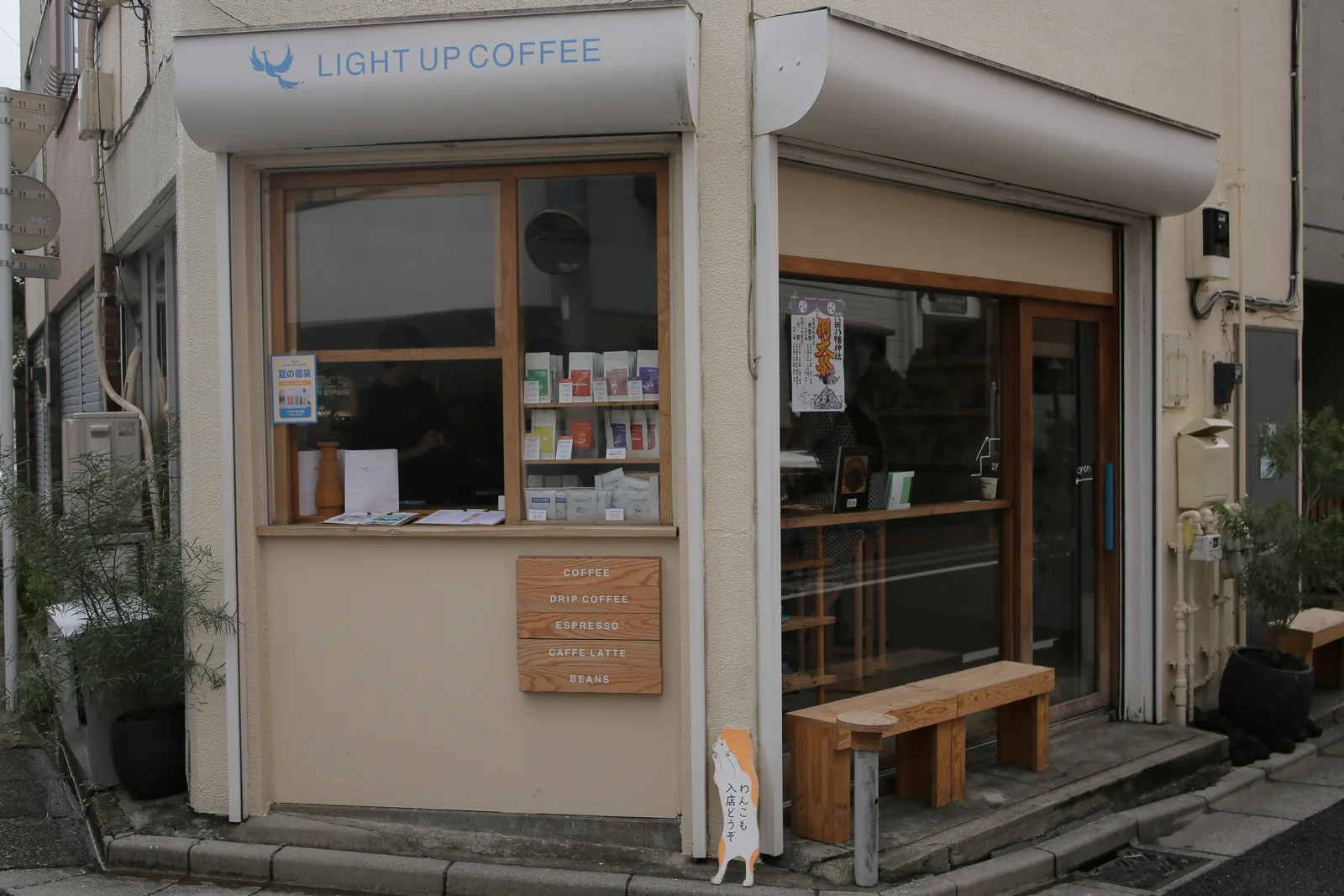 LIGHT UP COFFEE Shimokitazawa