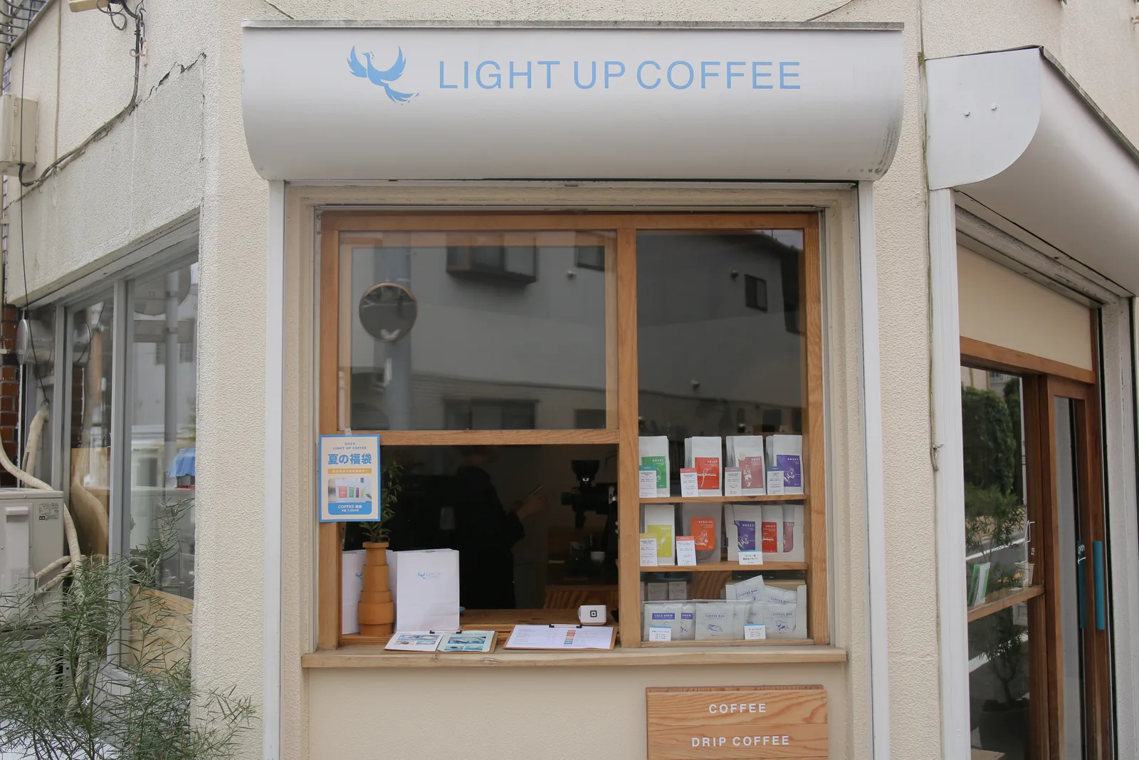 LIGHT UP COFFEE Shimokitazawa（2枚目）