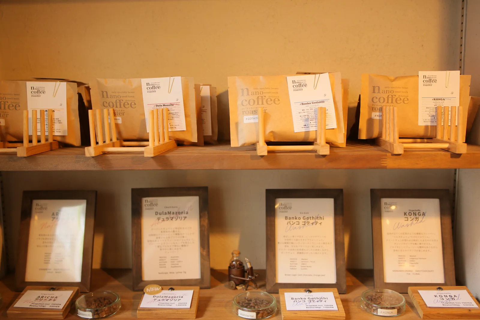 nano-coffeeroaster浅草橋店（3枚目）