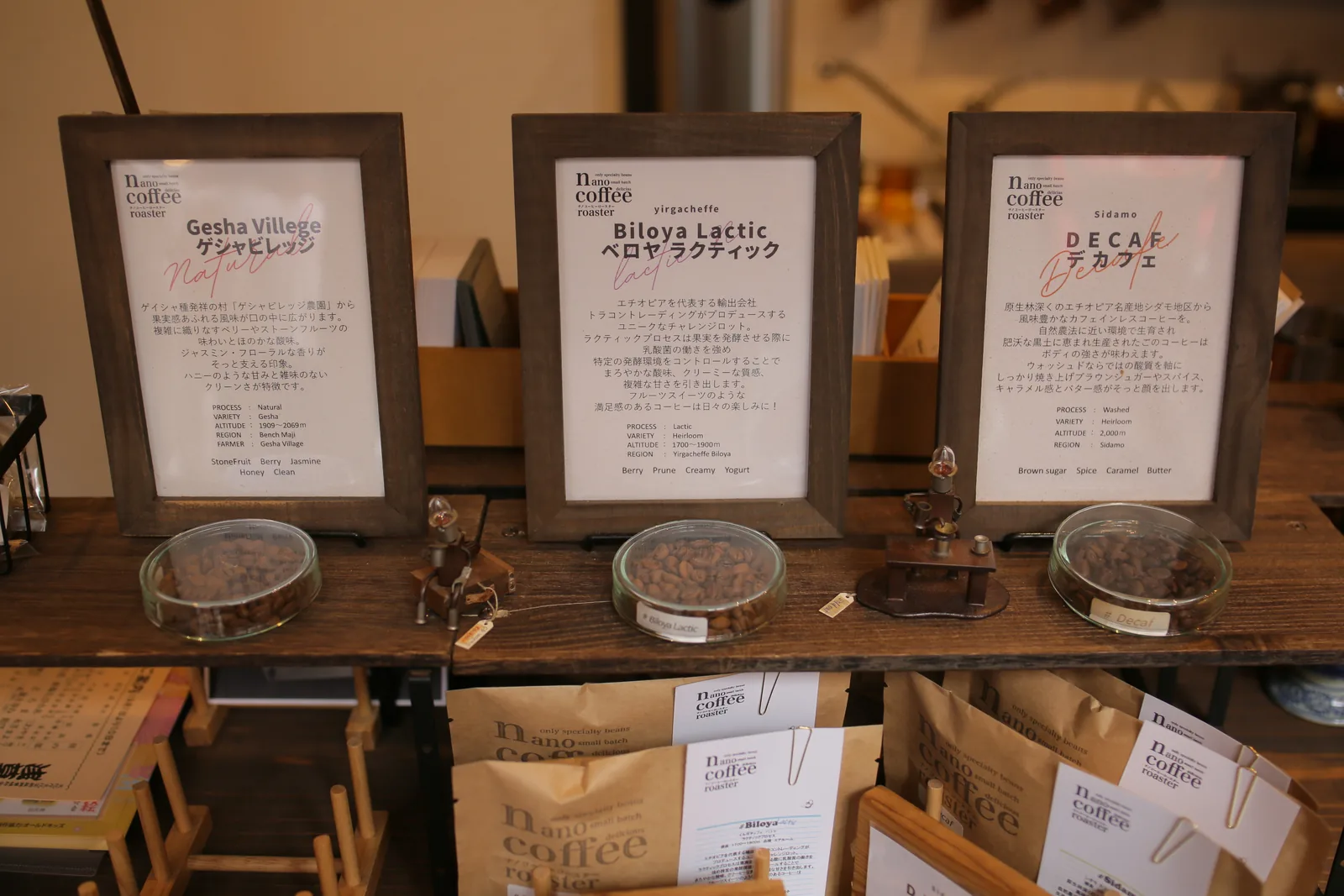 nano-coffeeroaster浅草橋店（2枚目）