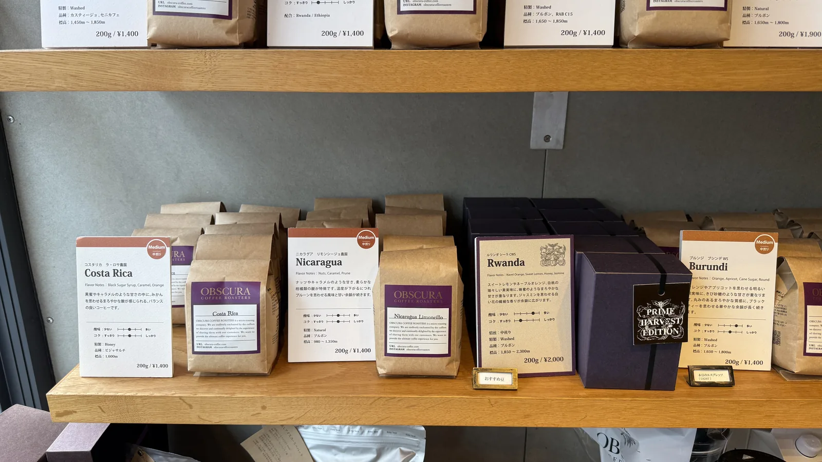 OBSCURA COFFEE ROASTERS Laboratory（4枚目）
