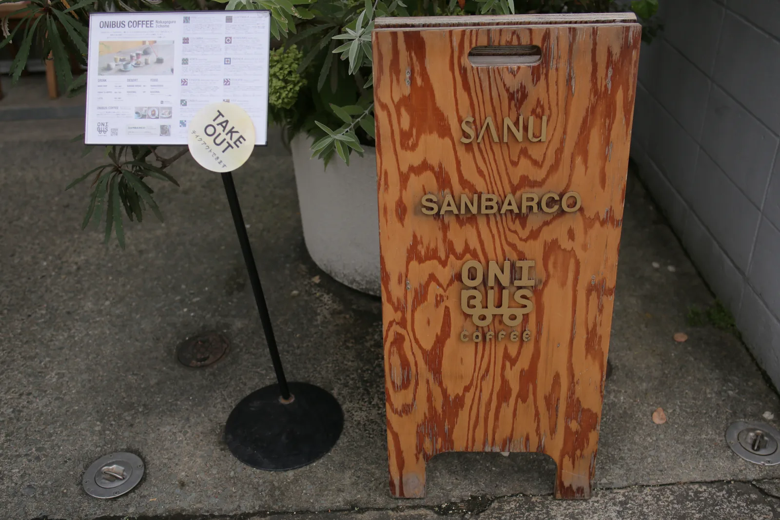 ONIBUS COFFEE 中目黒三丁目店（9枚目）
