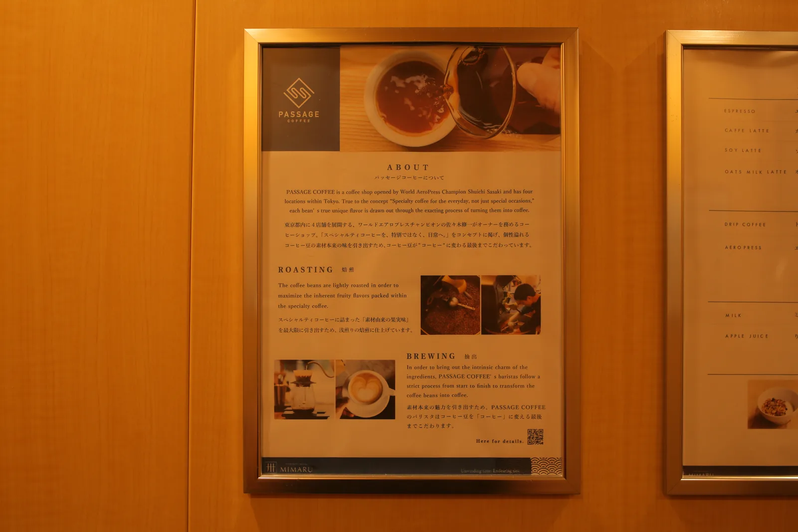 PASSAGE COFFEE NIHOMBASHI (photo 10)