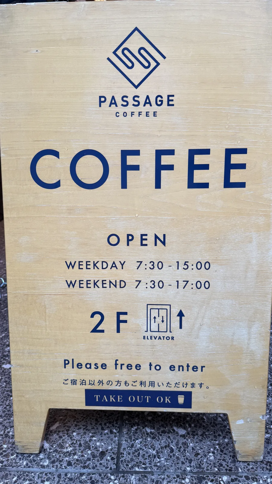 PASSAGE COFFEE NIHOMBASHI (photo 14)