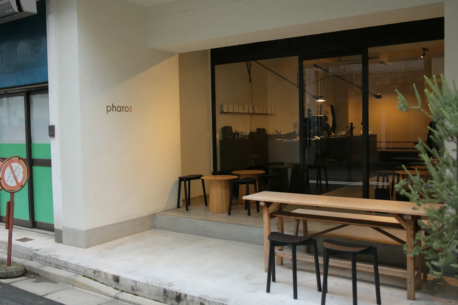 Pharos Coffee（2枚目）