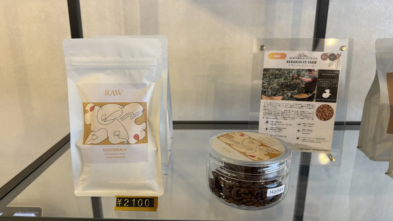 RAW COFFEE (photo 9)
