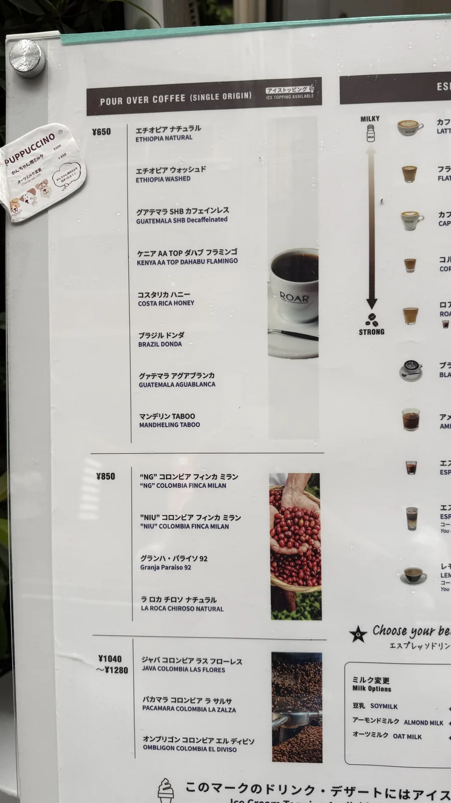 ROAR COFFEE 麻布十番店（4枚目）