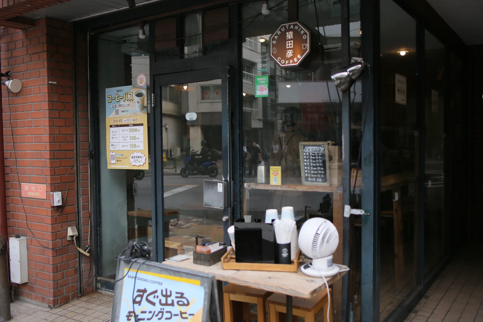 Sarutahiko Coffee Ebisu (photo 3)