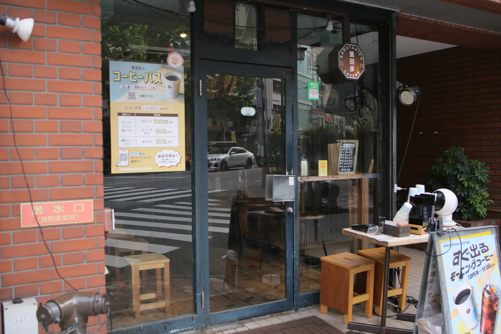 Sarutahiko Coffee Ebisu (photo 2)