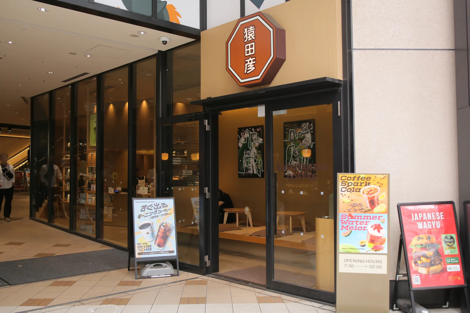 猿田彦珈琲 渋谷 道玄坂通店