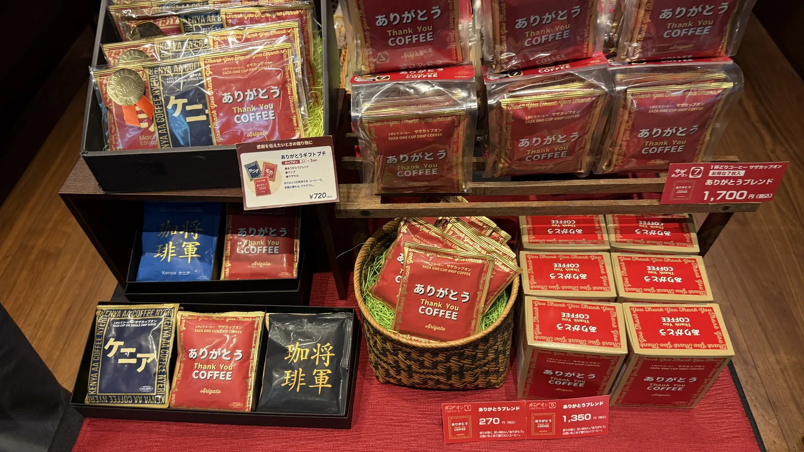 サザコーヒー KITTE 丸の内店（2枚目）