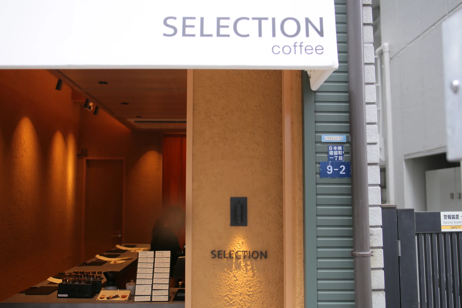 Selection Coffee（13枚目）