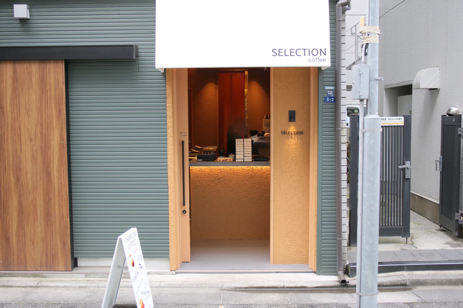 Selection Coffee（2枚目）