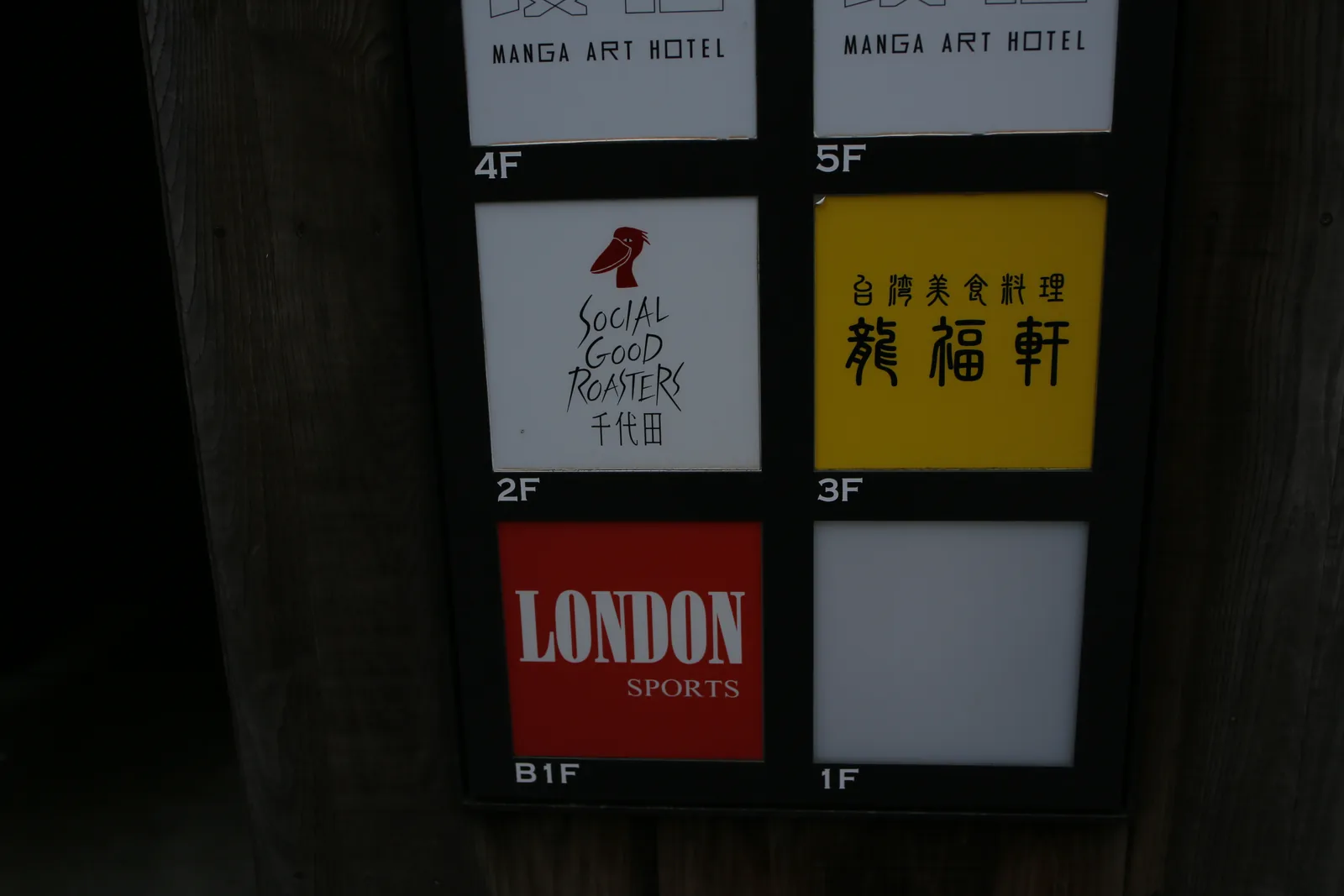 Social Good Roasters CHIYODA（10枚目）