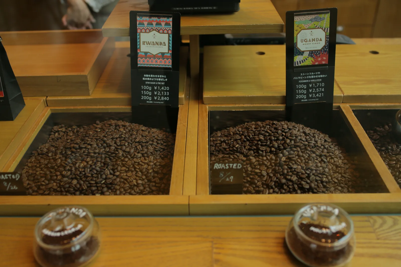 STARBUCKS RESERVE ROASTERY TOKYO（8枚目）