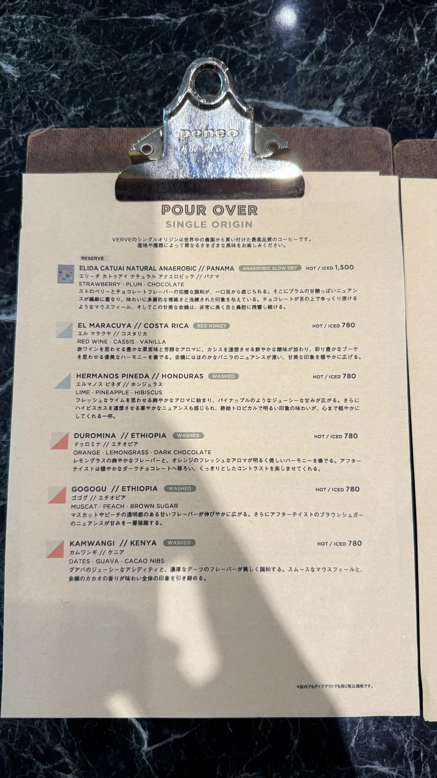 VERVE COFFEE ROASTERS YOYOGI PARK（14枚目）