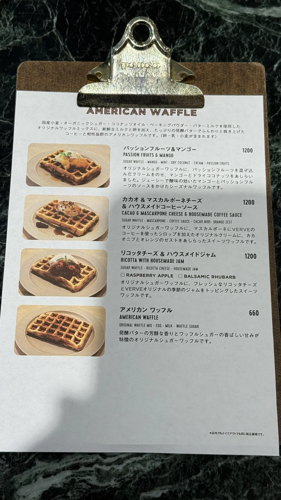 VERVE COFFEE ROASTERS YOYOGI PARK（17枚目）