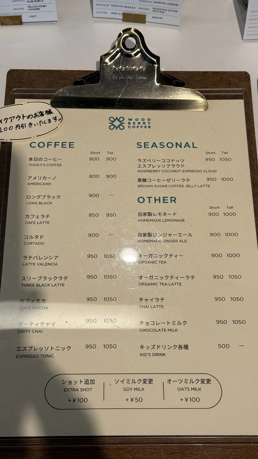 WOODBERRY COFFEE 駒沢店（14枚目）